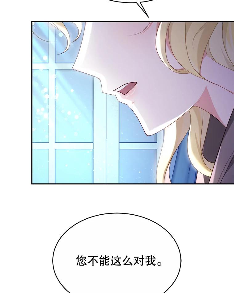 《小说男主竟是我前夫》50.放手（本季完） 第20页