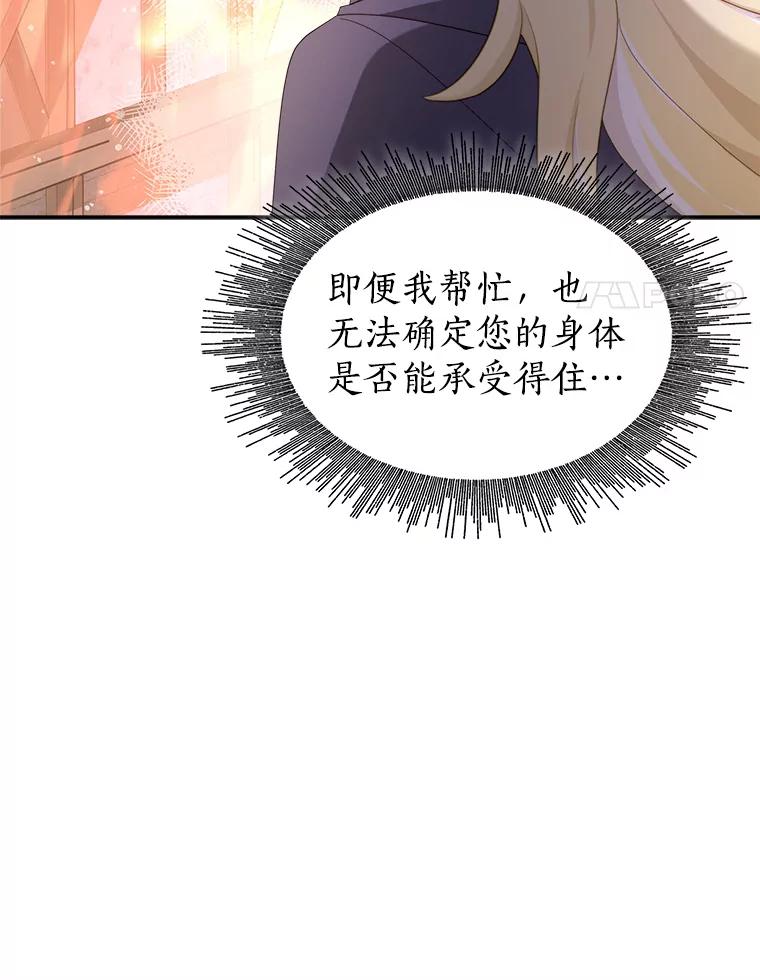 《小说男主竟是我前夫》50.放手（本季完） 第52页