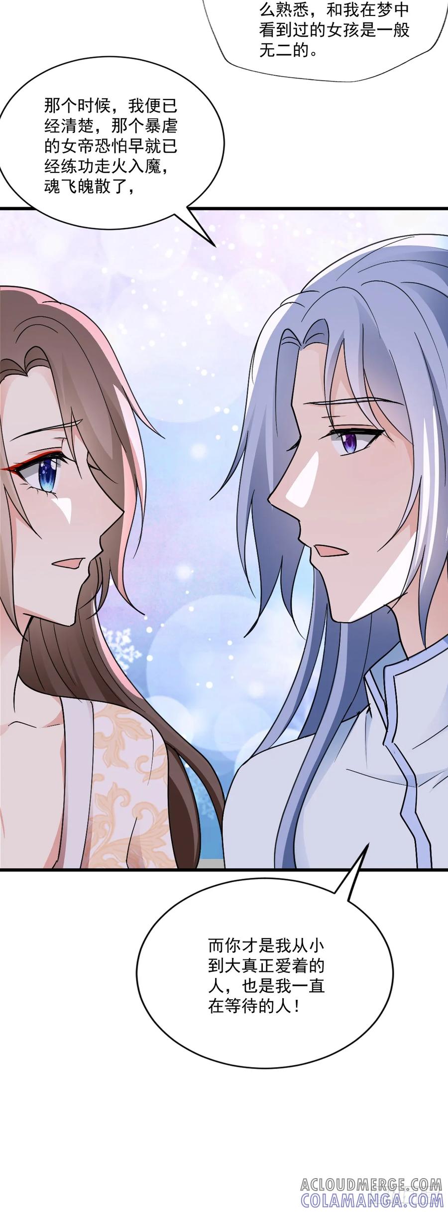 《女尊帝国之朕的倾世男妃们》第53话 从始至终只爱你 第23页