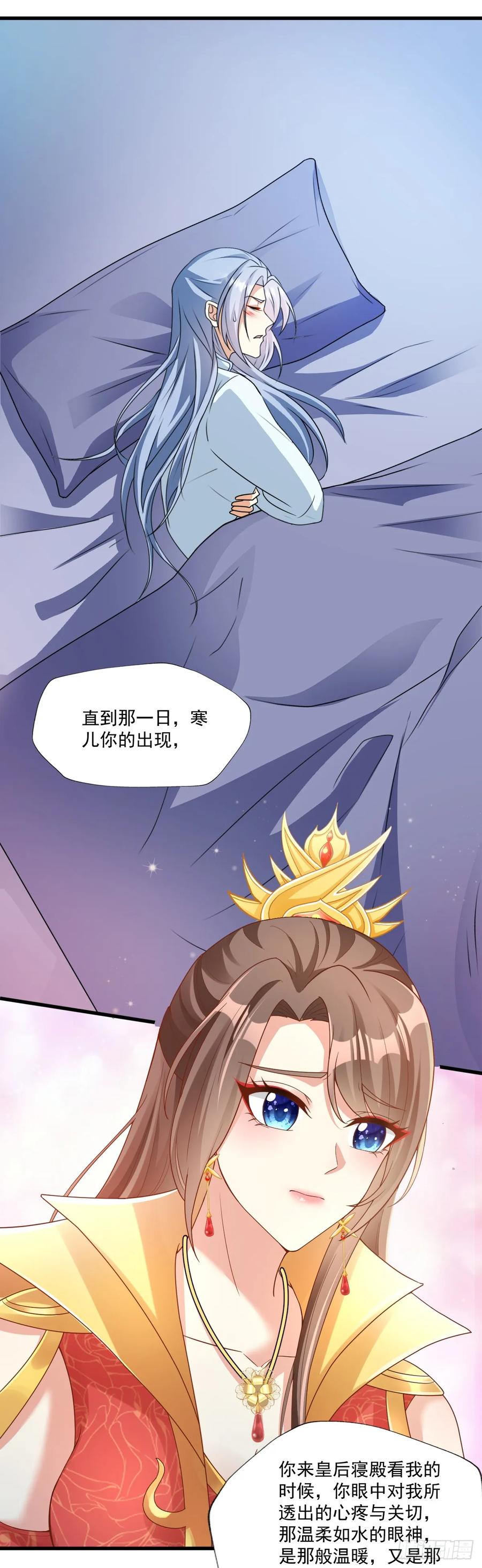 《女尊帝国之朕的倾世男妃们》第53话 从始至终只爱你 第22页