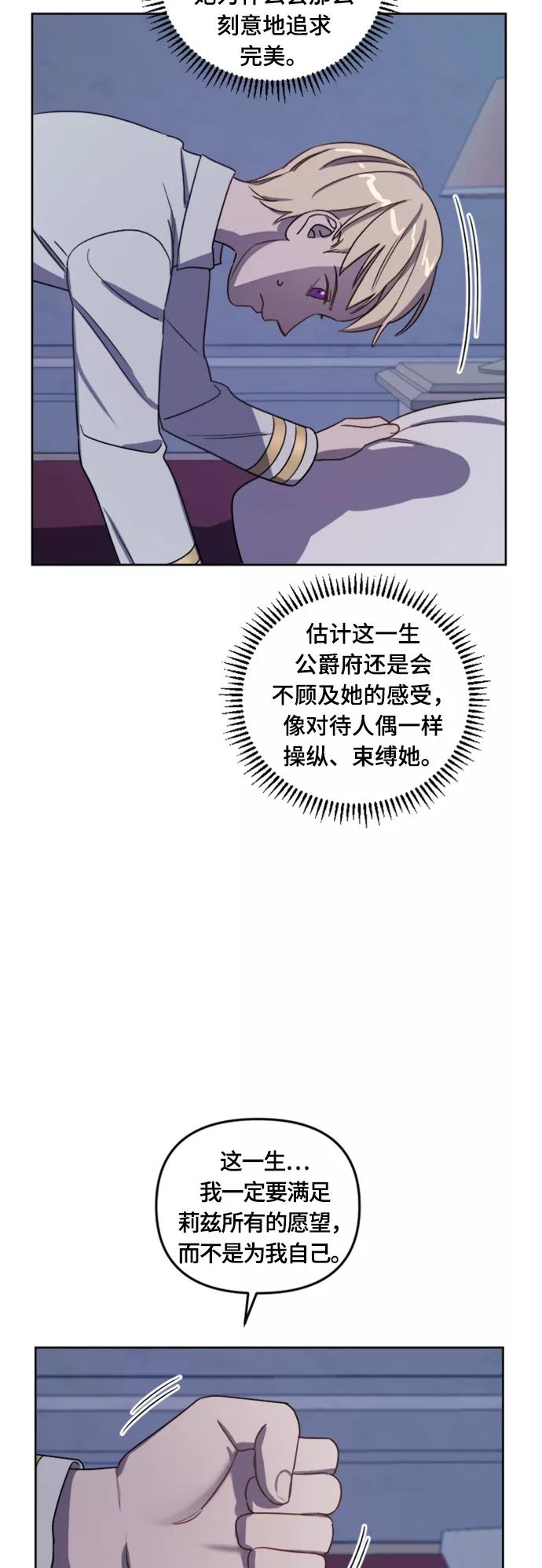 《皇帝倒转时间的理由》第6话 第35页