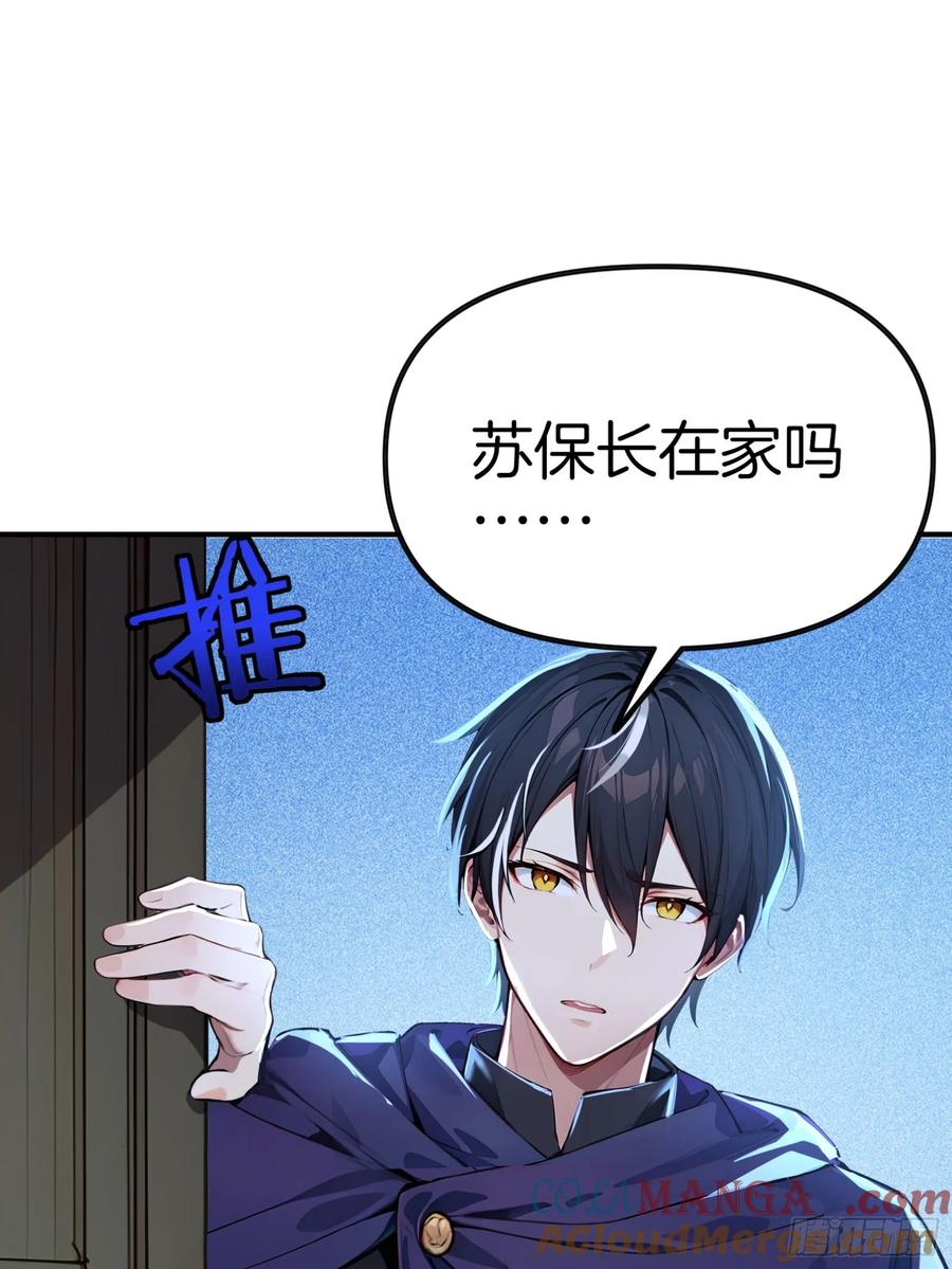 《浩劫余生》05 哥哥妹妹 第97页