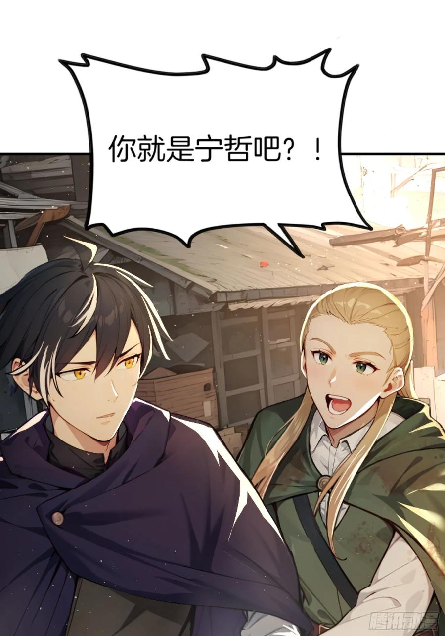 《浩劫余生》05 哥哥妹妹 第11页
