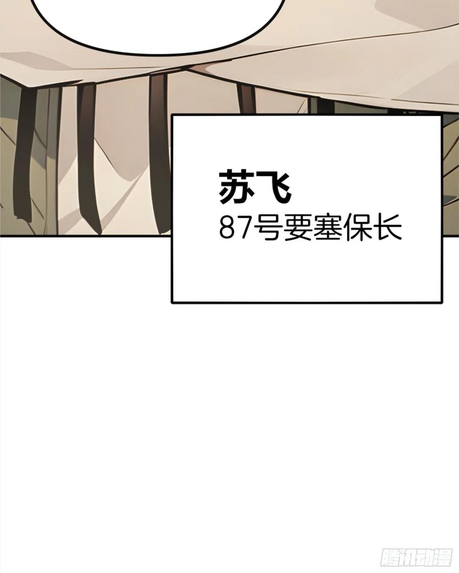 《浩劫余生》05 哥哥妹妹 第40页