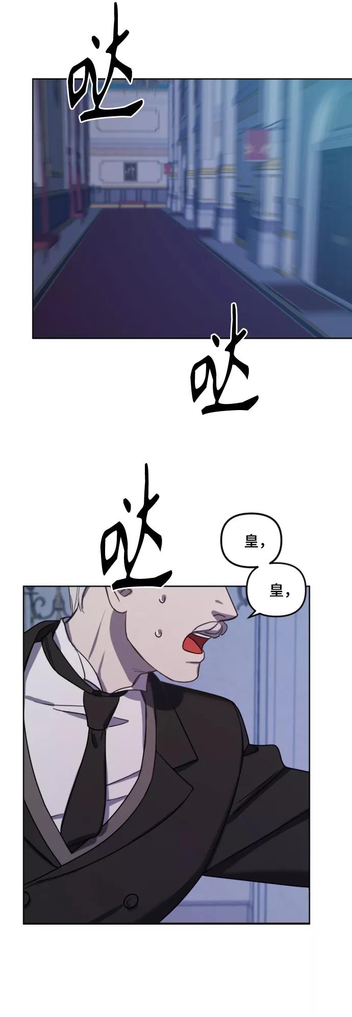 《皇帝倒转时间的理由》第6话 第41页