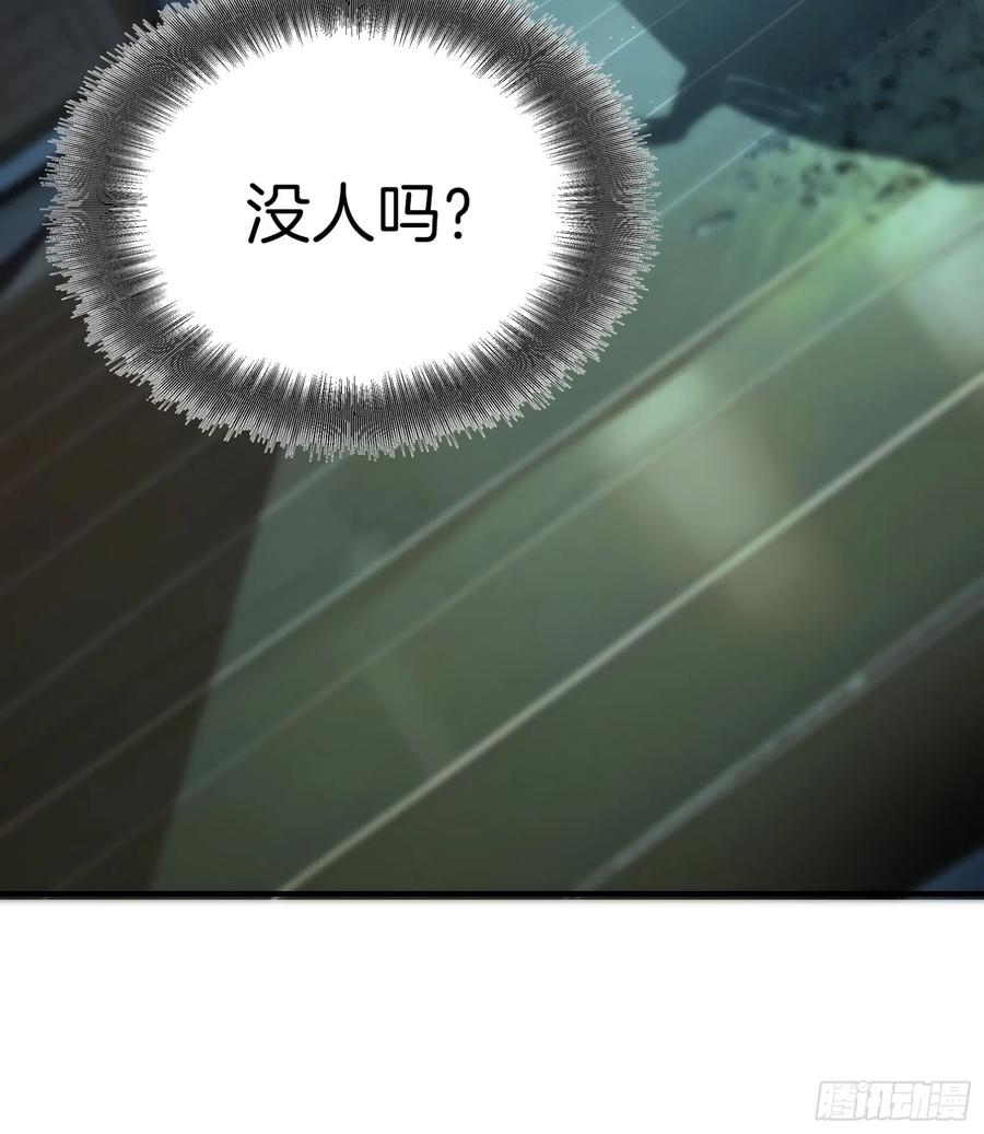 《浩劫余生》05 哥哥妹妹 第100页