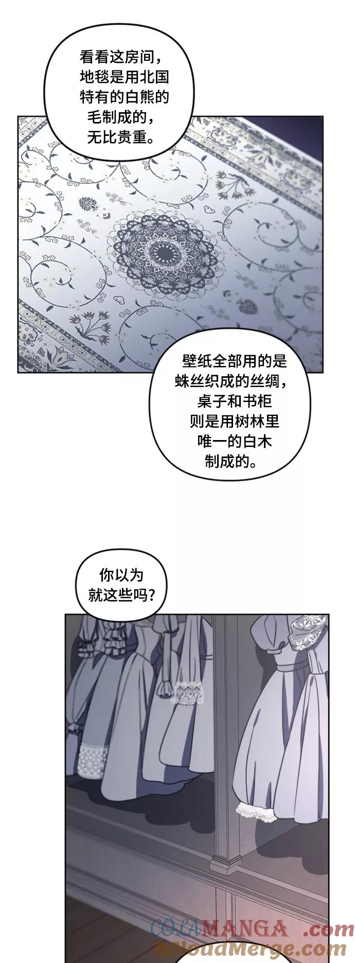 《皇帝倒转时间的理由》第6话 第10页
