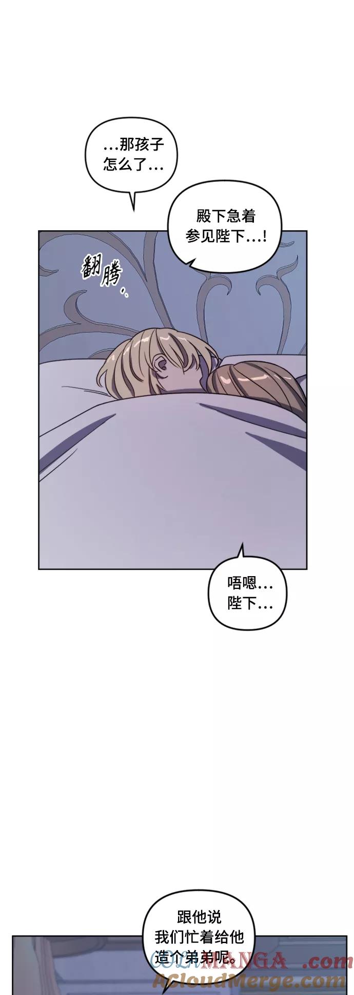 《皇帝倒转时间的理由》第6话 第43页