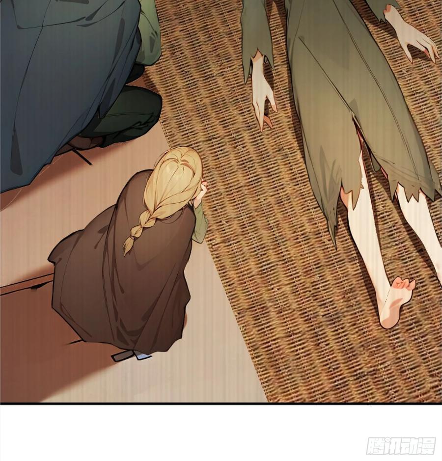 《浩劫余生》05 哥哥妹妹 第70页