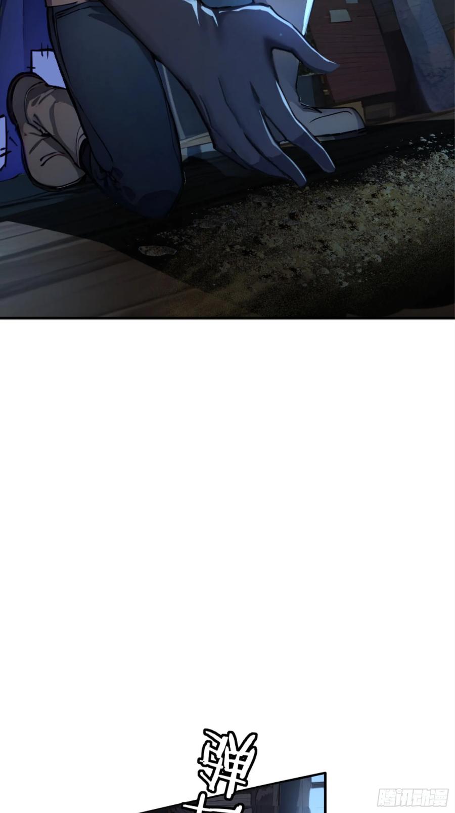 《浩劫余生》05 哥哥妹妹 第103页