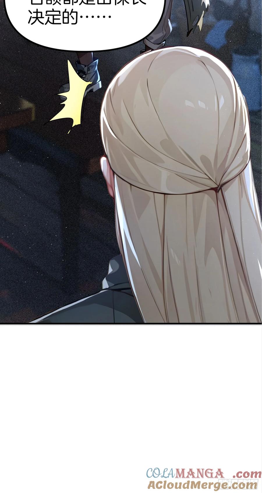 《浩劫余生》05 哥哥妹妹 第89页