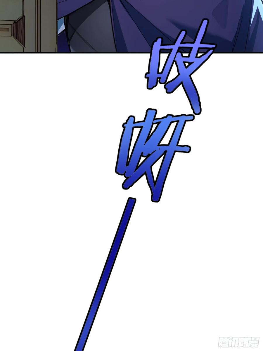 《浩劫余生》05 哥哥妹妹 第98页