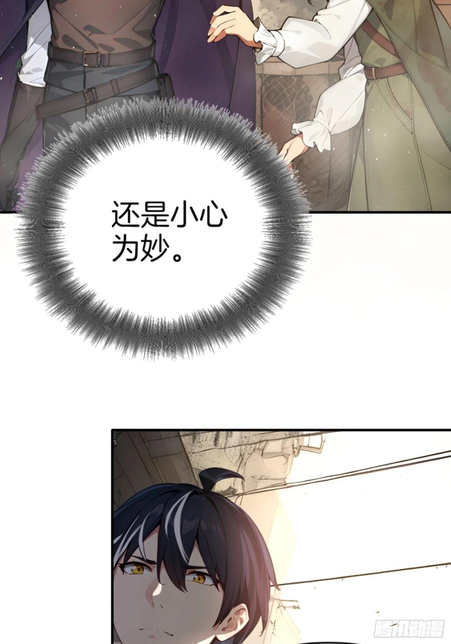 《浩劫余生》05 哥哥妹妹 第15页