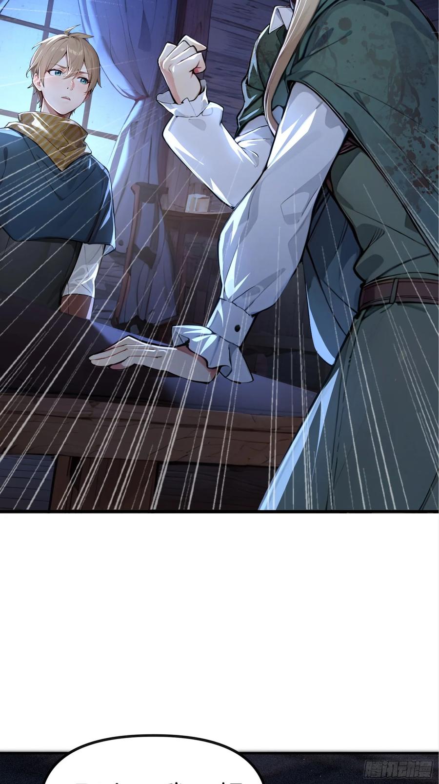 《浩劫余生》05 哥哥妹妹 第87页