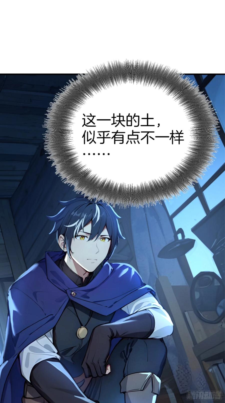 《浩劫余生》05 哥哥妹妹 第102页