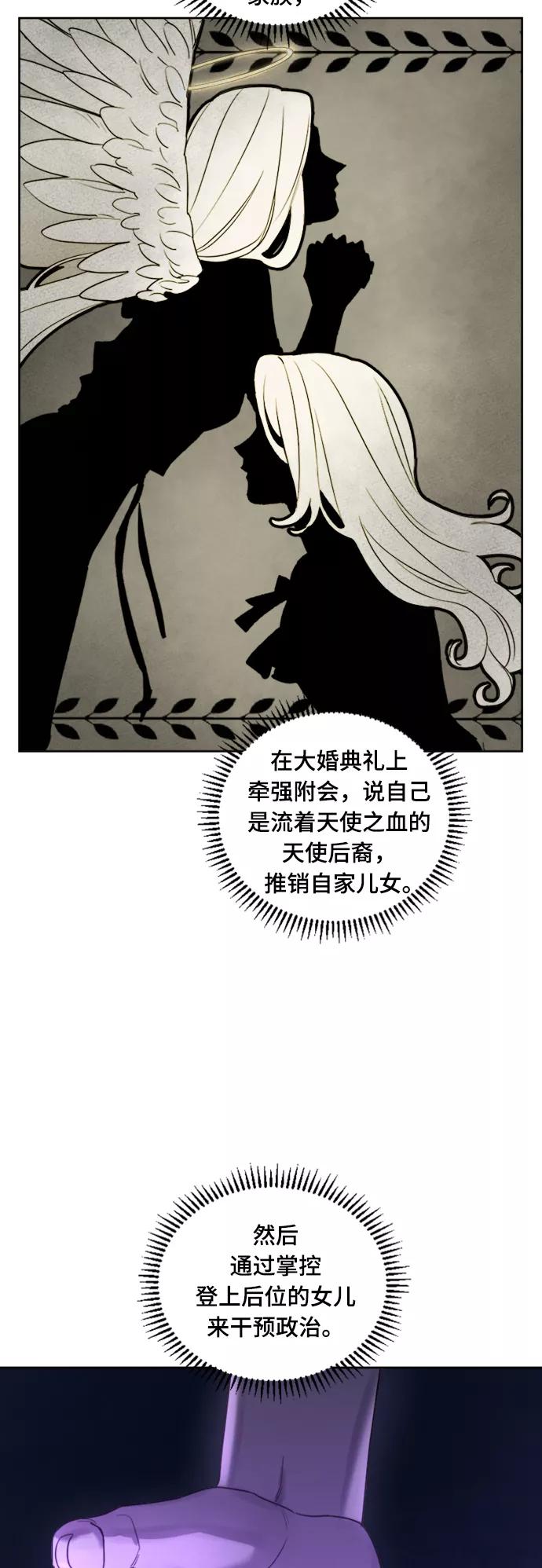 《皇帝倒转时间的理由》第6话 第38页