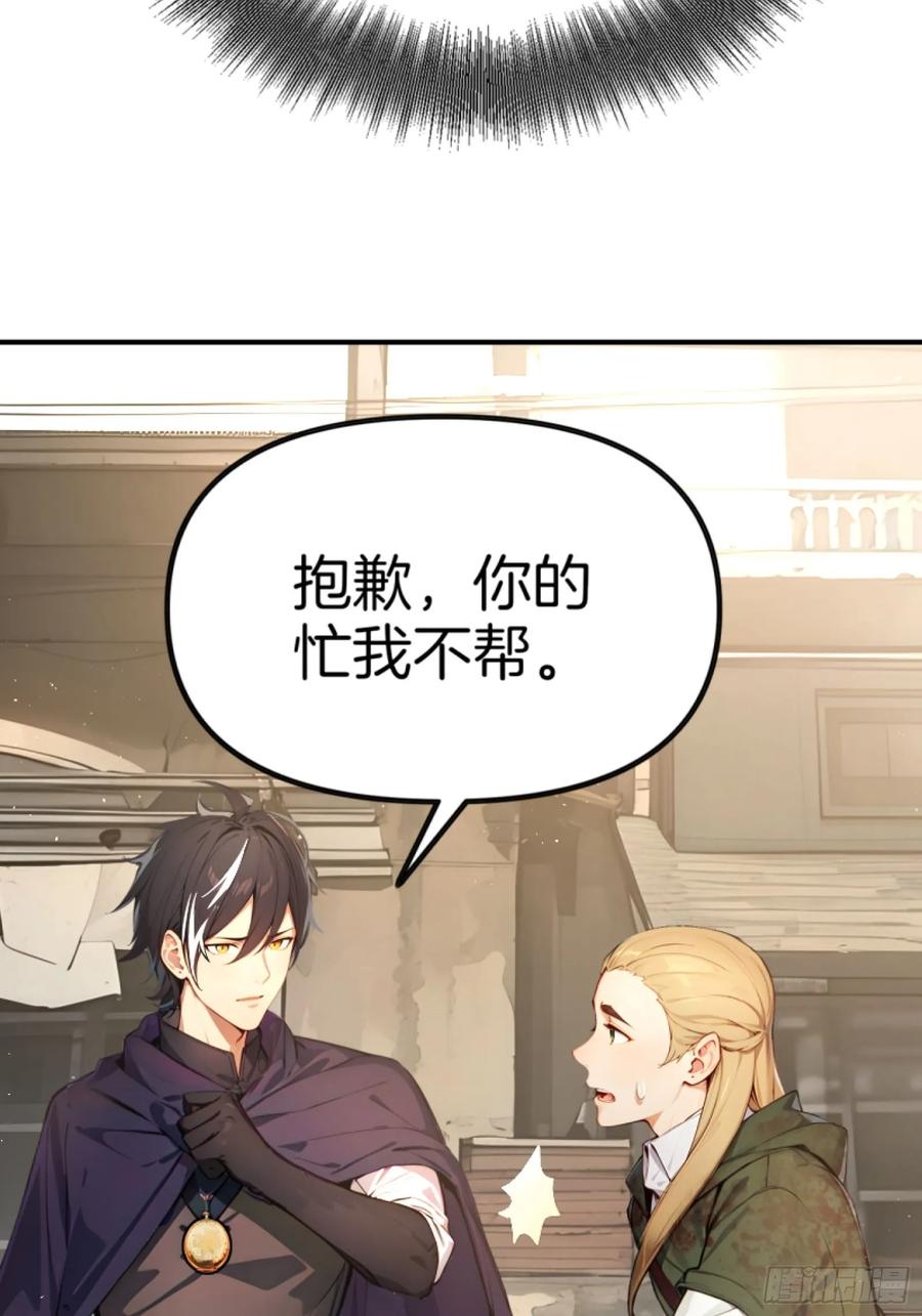 《浩劫余生》05 哥哥妹妹 第14页