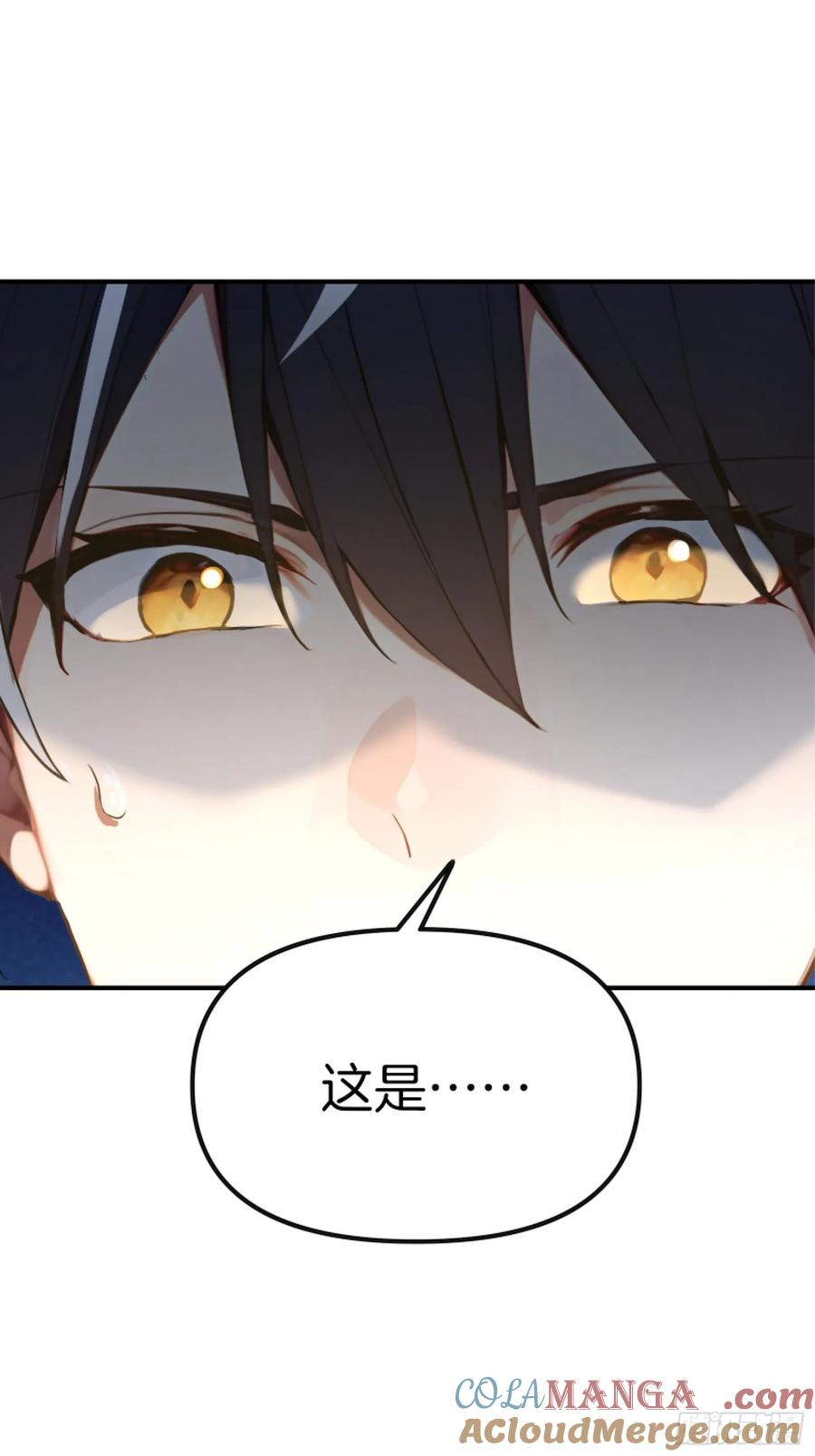 《浩劫余生》05 哥哥妹妹 第105页