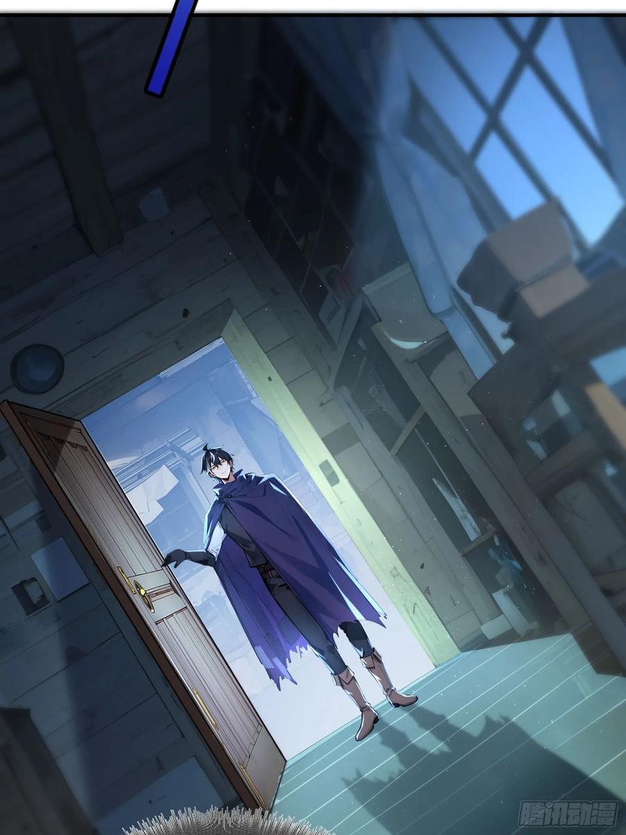 《浩劫余生》05 哥哥妹妹 第99页
