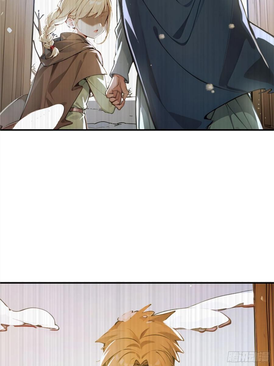 《浩劫余生》05 哥哥妹妹 第72页
