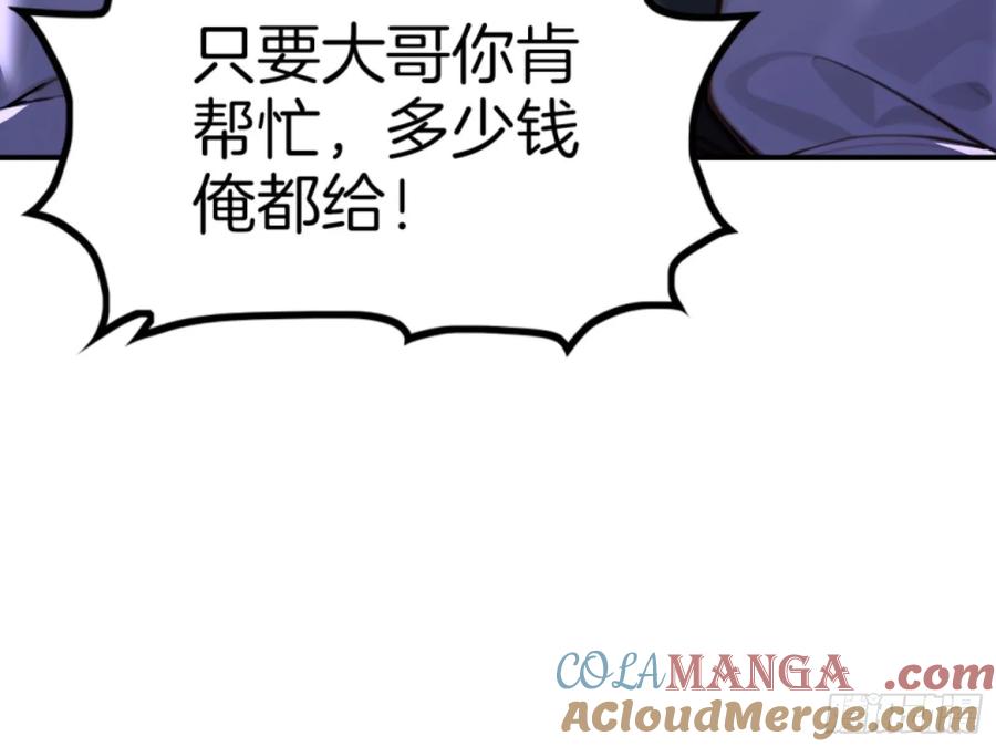《浩劫余生》05 哥哥妹妹 第21页