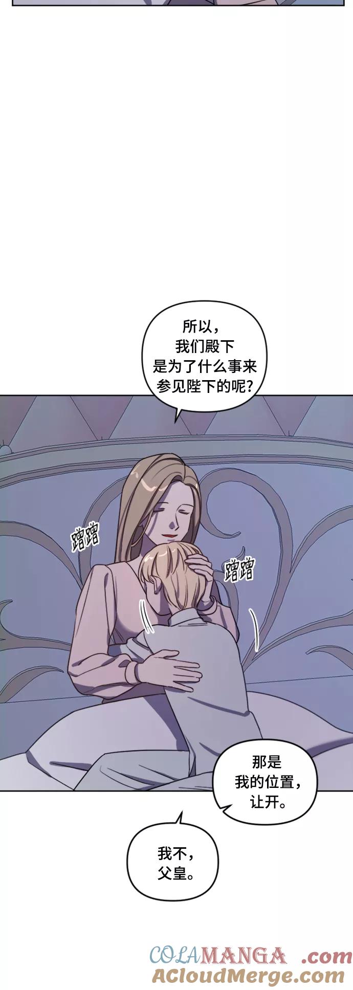 《皇帝倒转时间的理由》第6话 第49页