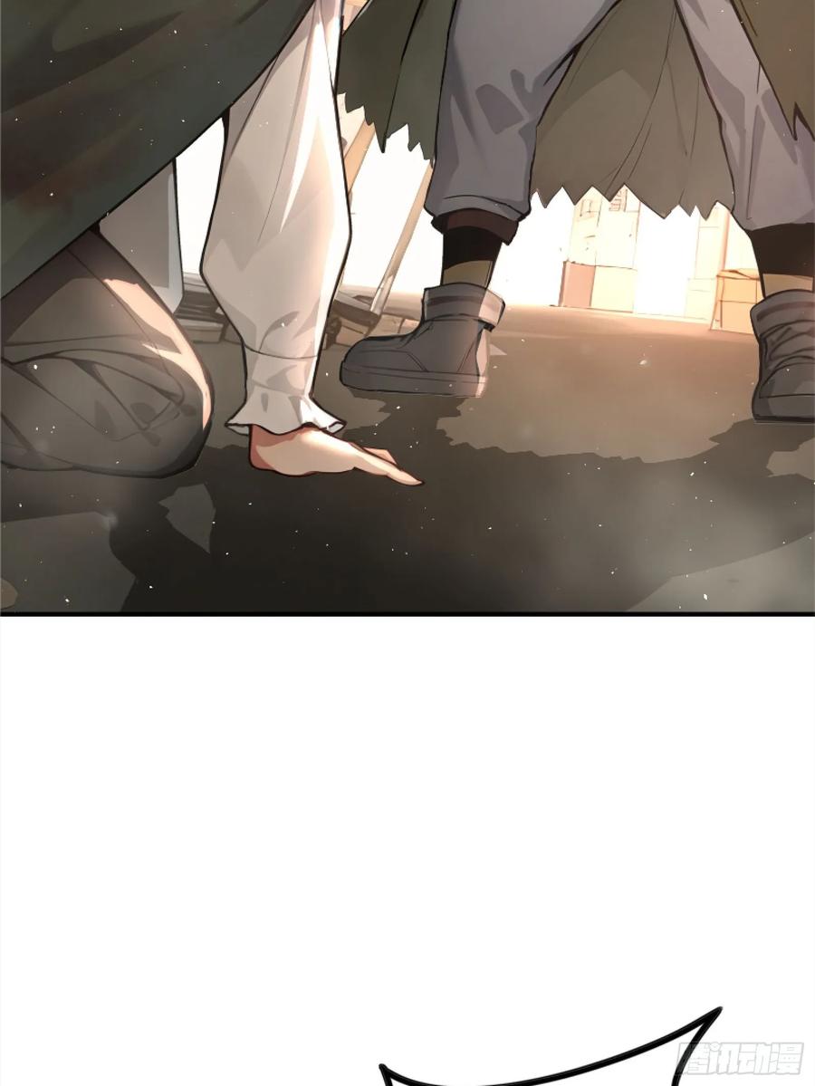 《浩劫余生》05 哥哥妹妹 第23页