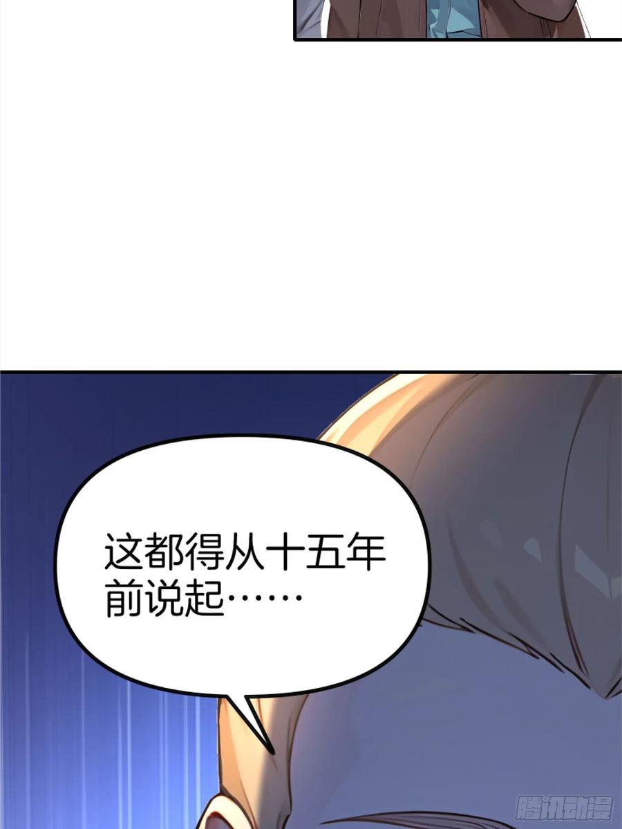 《浩劫余生》05 哥哥妹妹 第66页