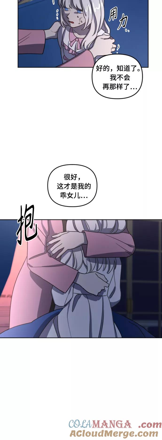 《皇帝倒转时间的理由》第6话 第13页