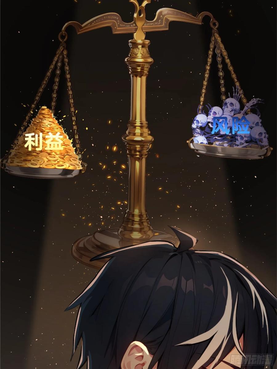 《浩劫余生》05 哥哥妹妹 第31页