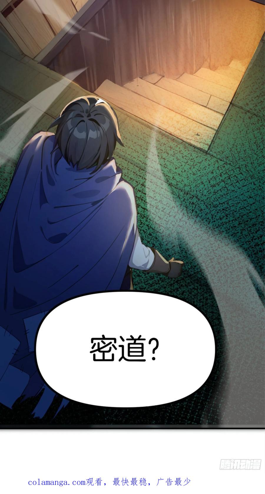 《浩劫余生》05 哥哥妹妹 第107页