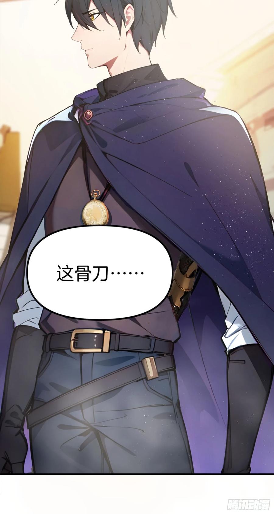 《浩劫余生》05 哥哥妹妹 第10页