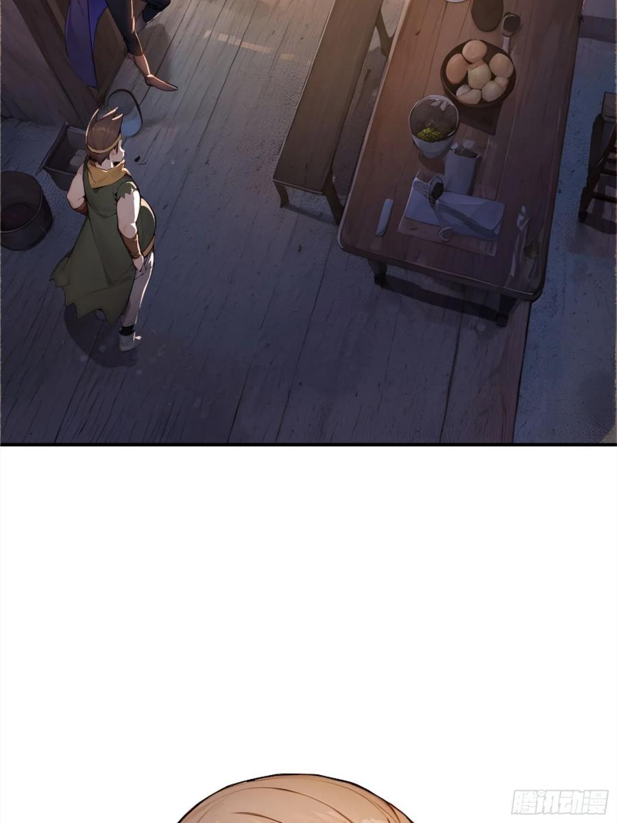 《浩劫余生》05 哥哥妹妹 第58页