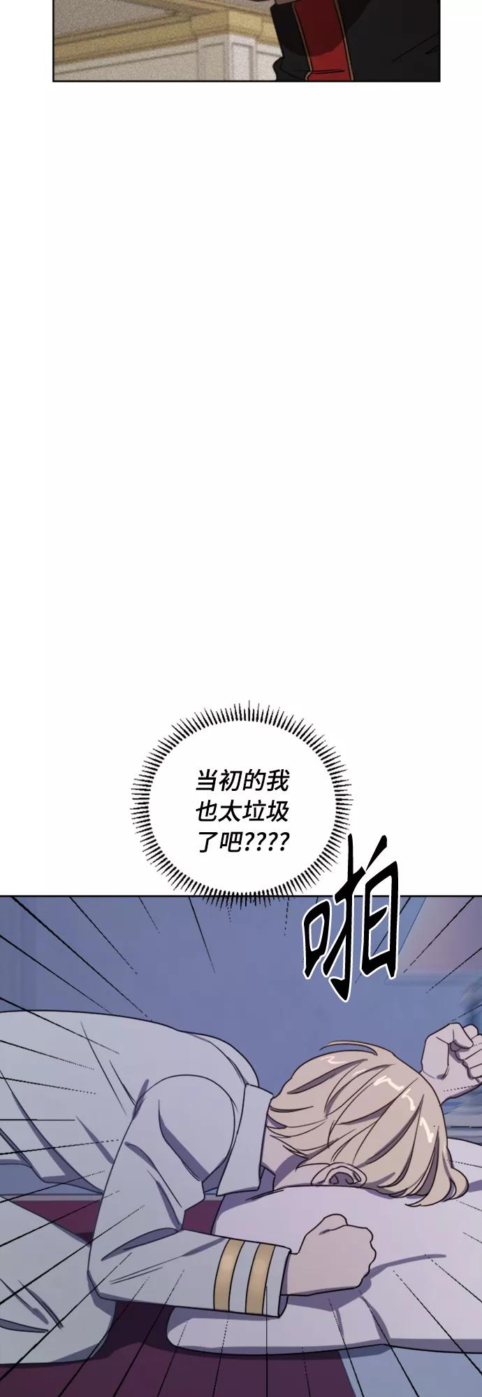 《皇帝倒转时间的理由》第6话 第33页