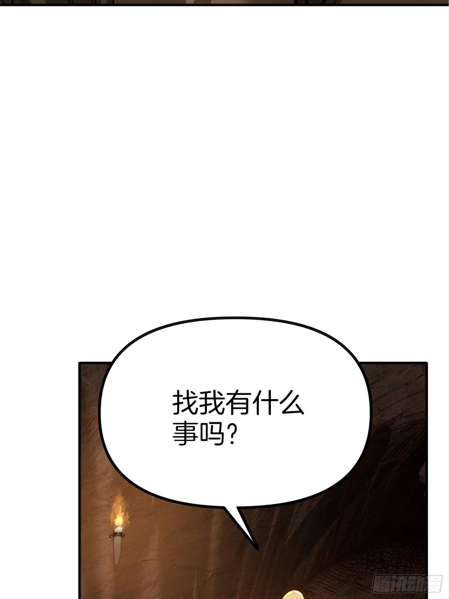 《浩劫余生》06 祸起萧墙 第17页