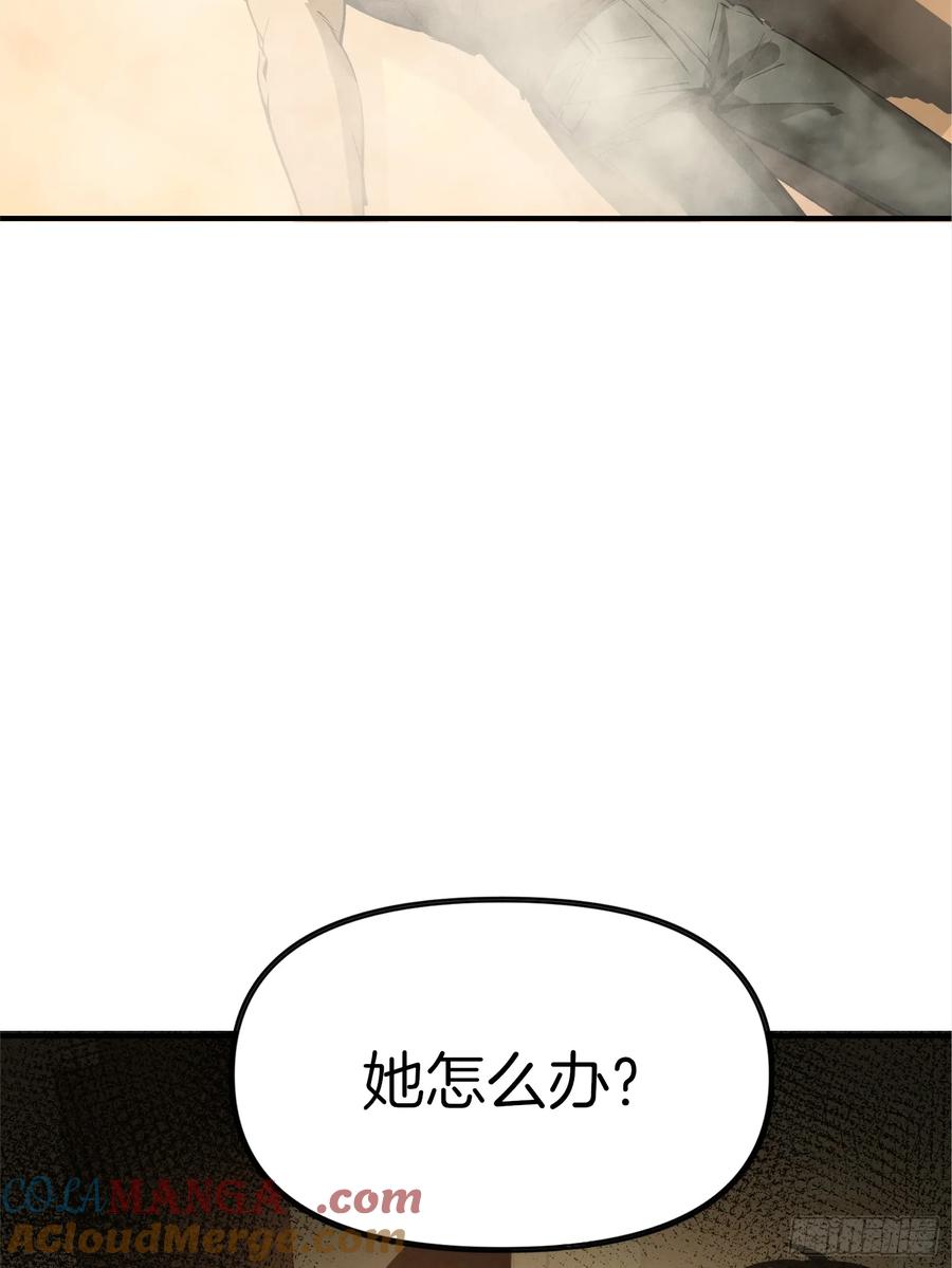 《浩劫余生》06 祸起萧墙 第94页