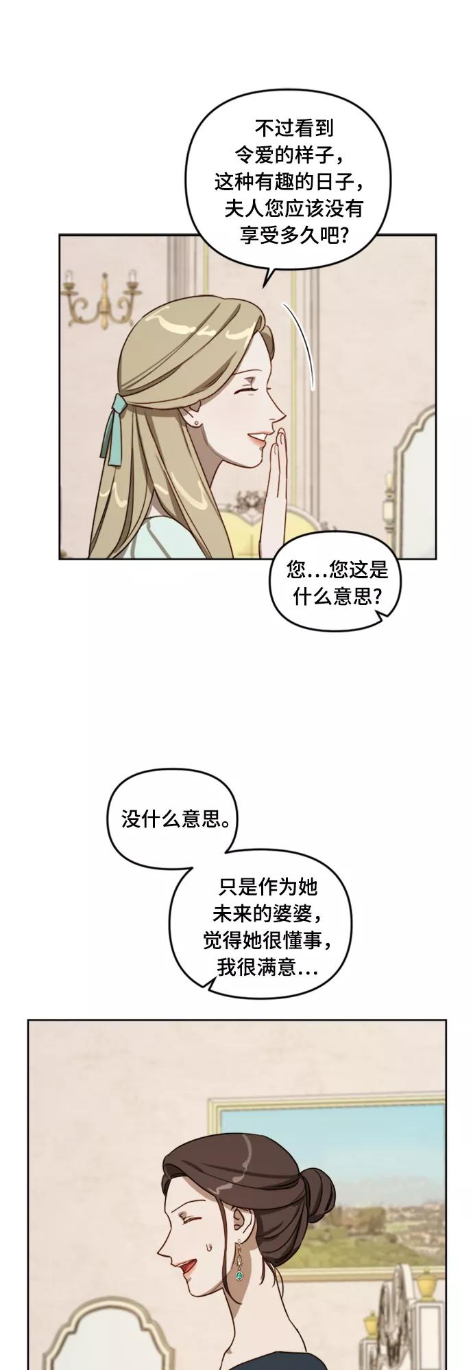 《皇帝倒转时间的理由》第7话 第15页