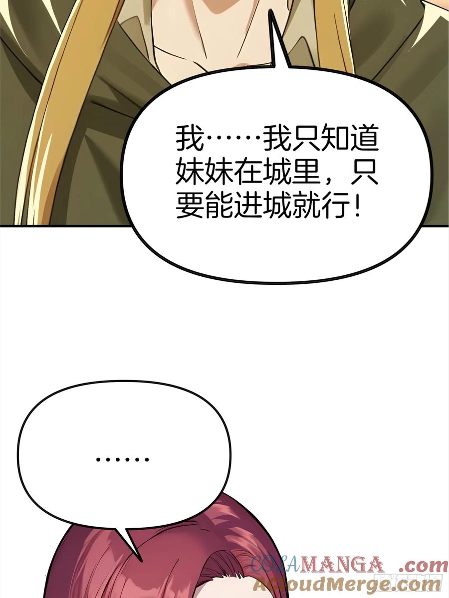 《浩劫余生》06 祸起萧墙 第37页
