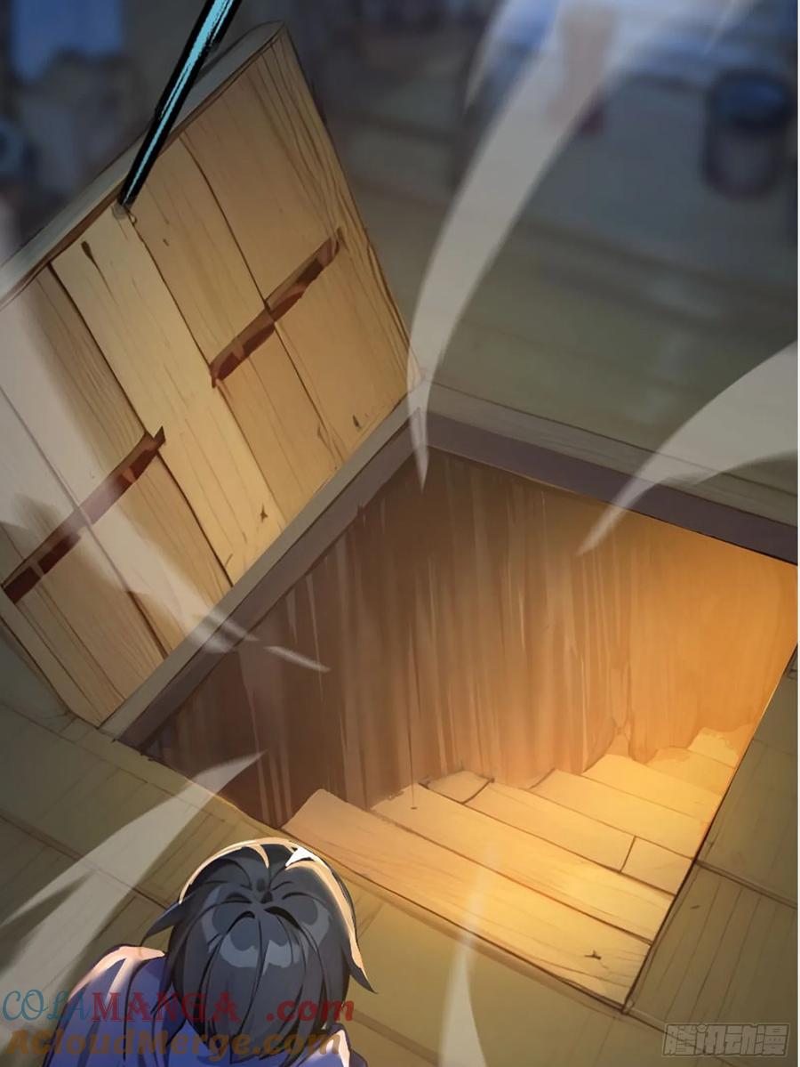 《浩劫余生》06 祸起萧墙 第4页