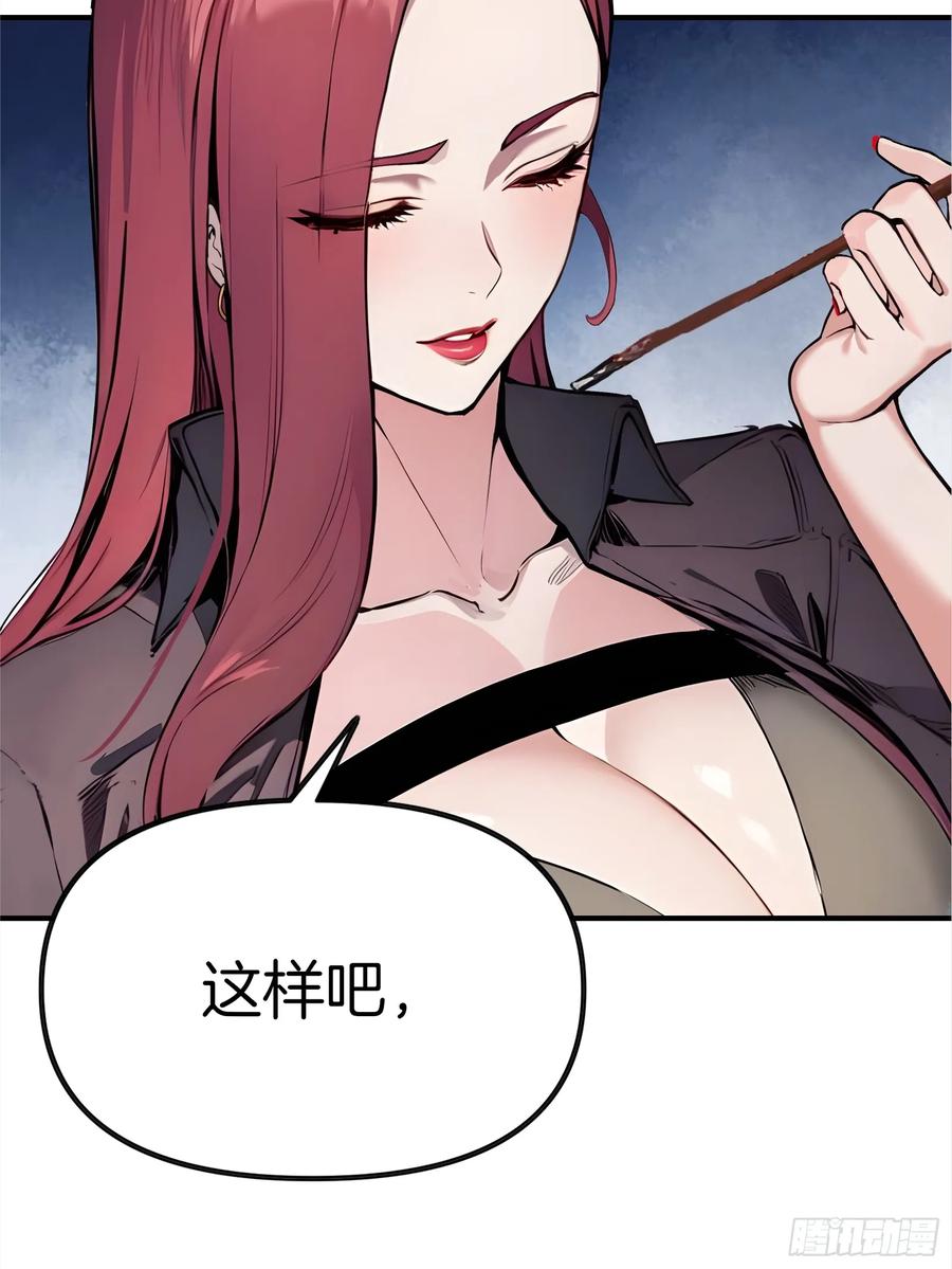 《浩劫余生》06 祸起萧墙 第38页