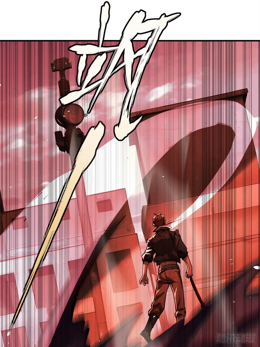 《浩劫余生》06 祸起萧墙 第86页