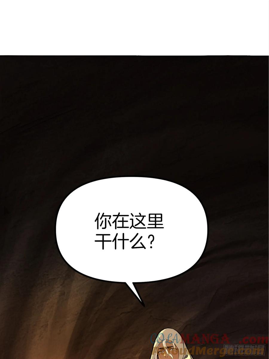 《浩劫余生》06 祸起萧墙 第10页