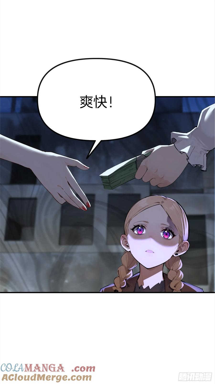 《浩劫余生》06 祸起萧墙 第58页