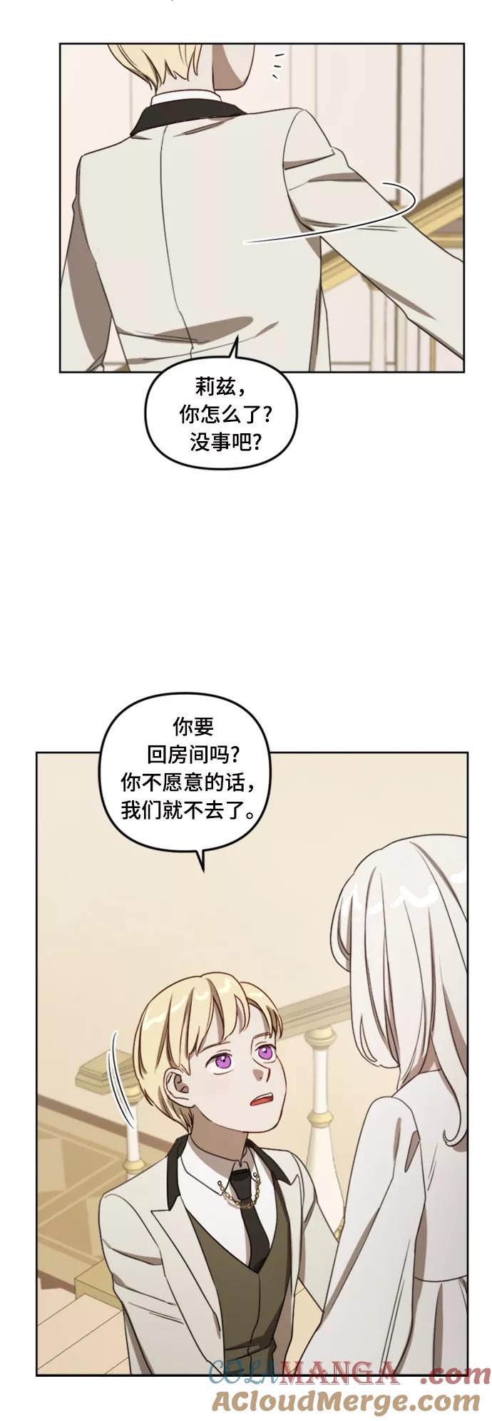 《皇帝倒转时间的理由》第7话 第40页