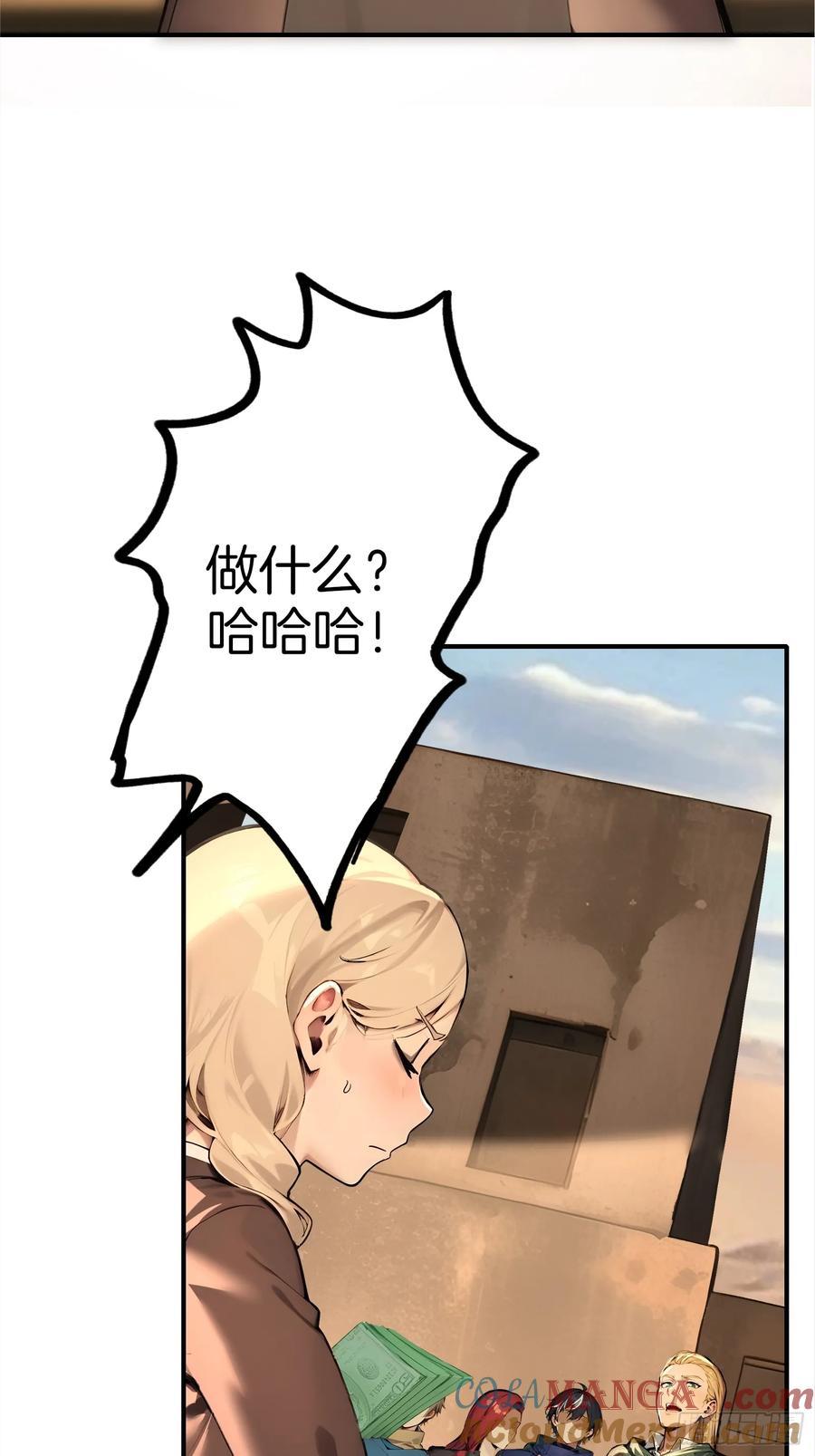 《浩劫余生》06 祸起萧墙 第64页