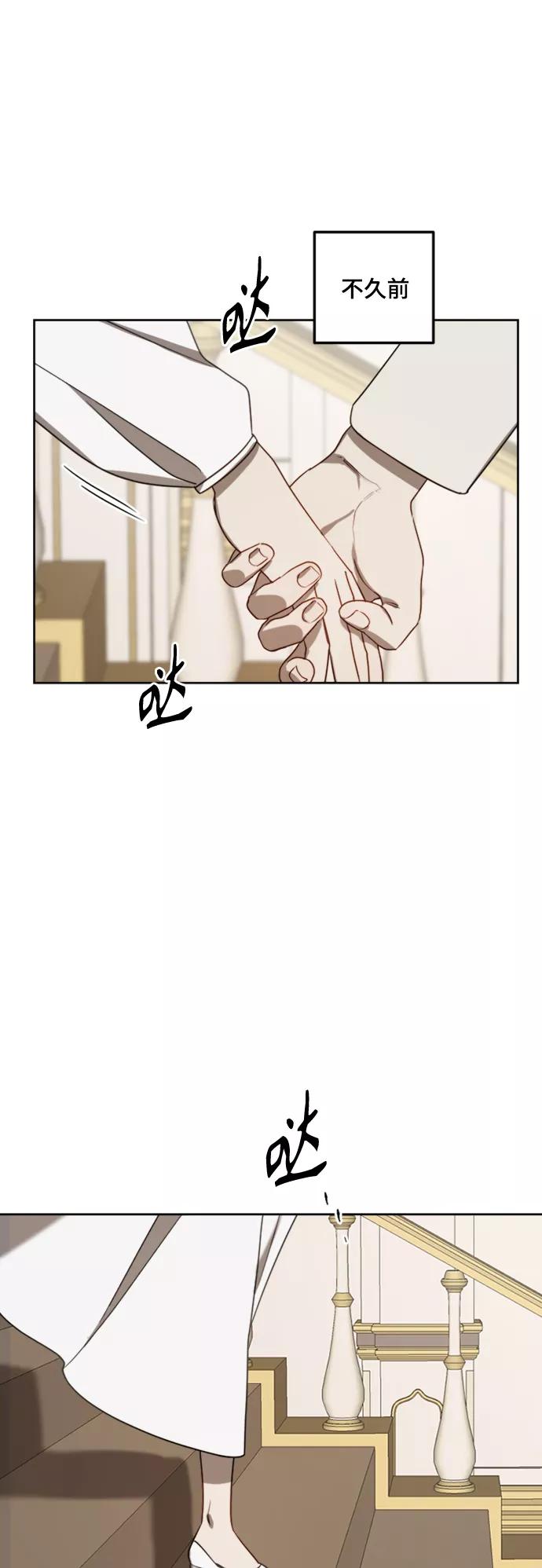 《皇帝倒转时间的理由》第7话 第38页