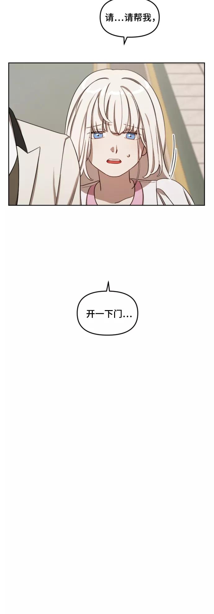 《皇帝倒转时间的理由》第7话 第47页