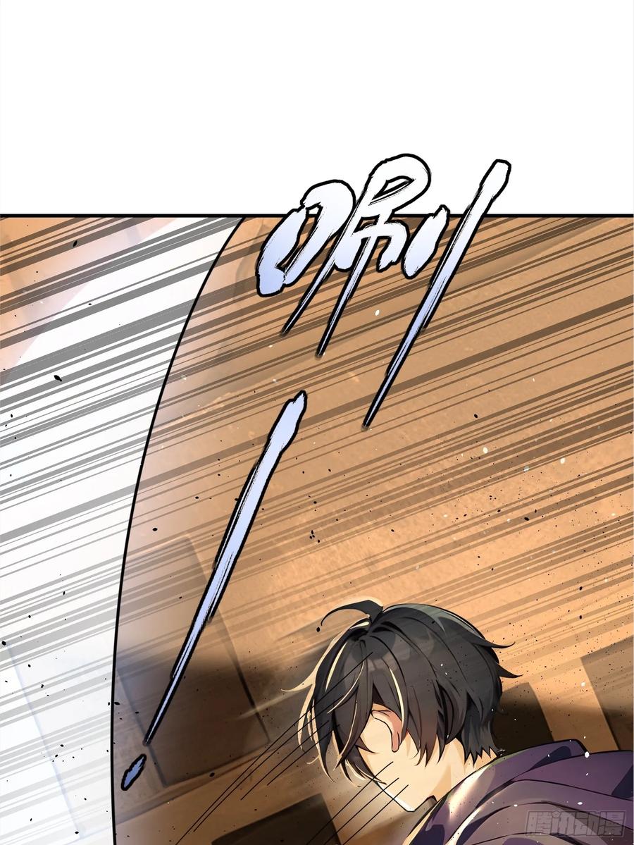 《浩劫余生》06 祸起萧墙 第75页