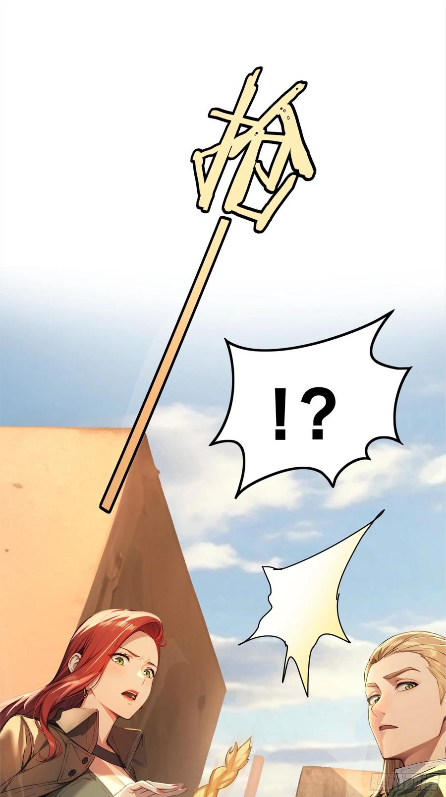 《浩劫余生》06 祸起萧墙 第59页