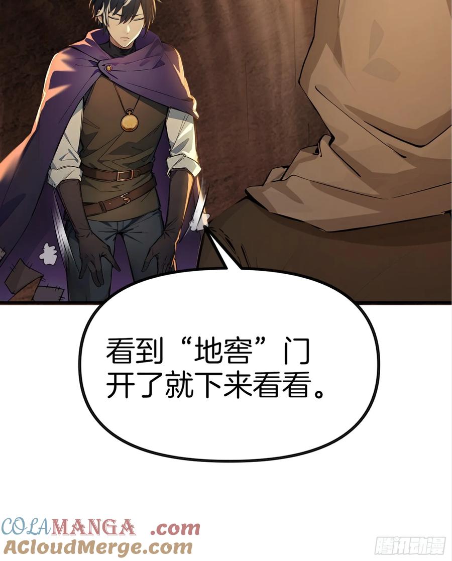 《浩劫余生》06 祸起萧墙 第13页